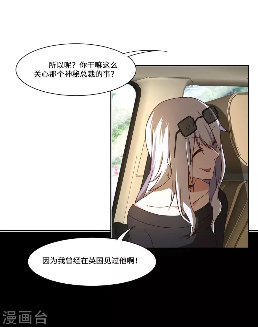 第45话 合作愉快17