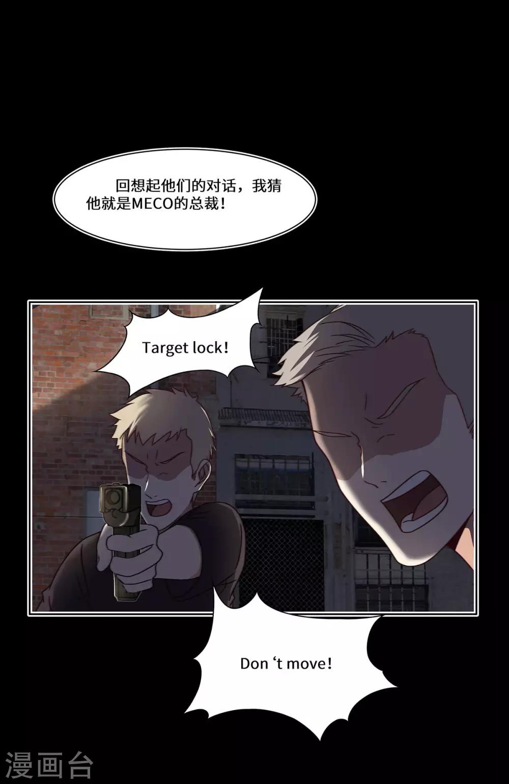 第45话 合作愉快19