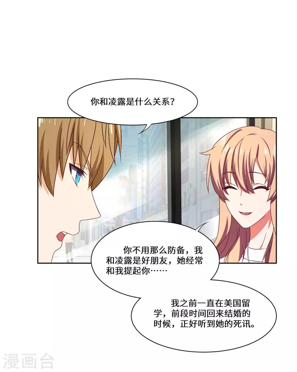 第45话 合作愉快2