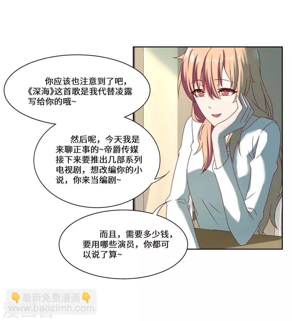 第45话 合作愉快3
