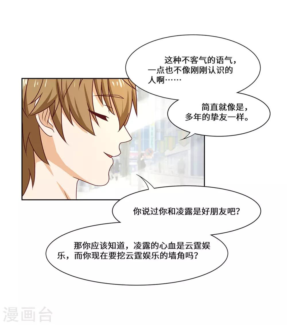 第45话 合作愉快4