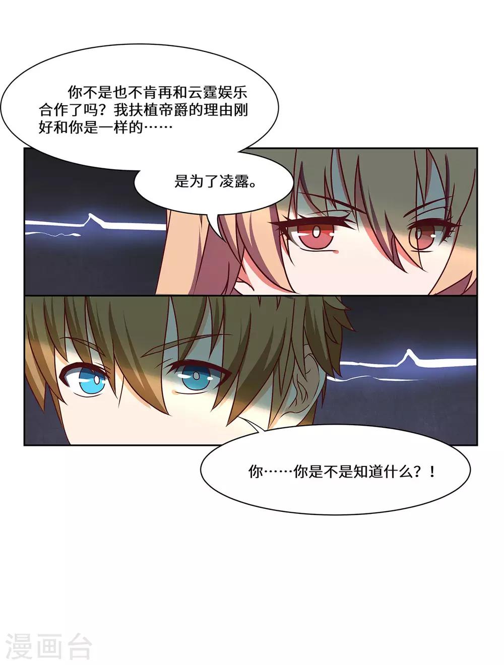 第45话 合作愉快5