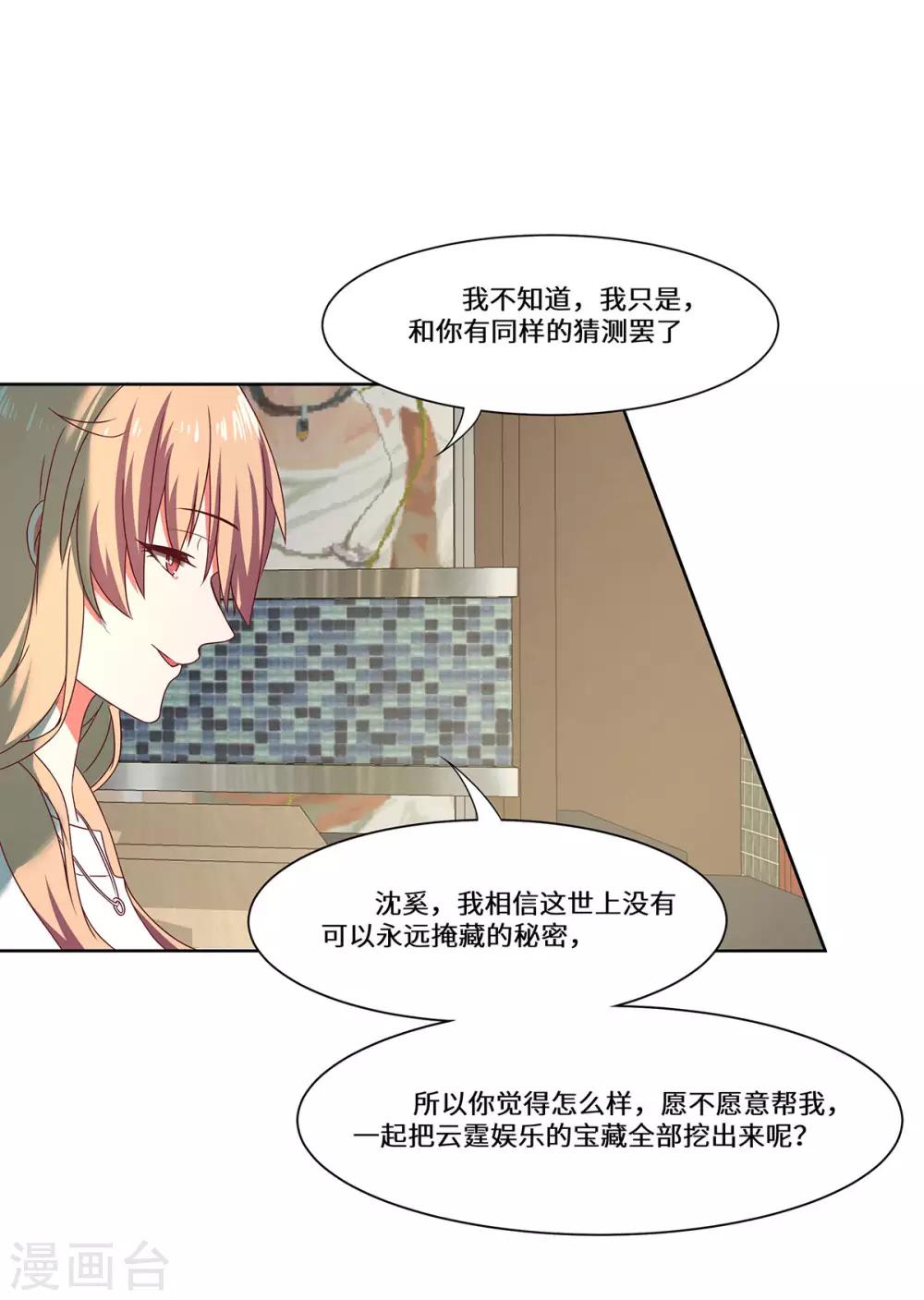 第45话 合作愉快6
