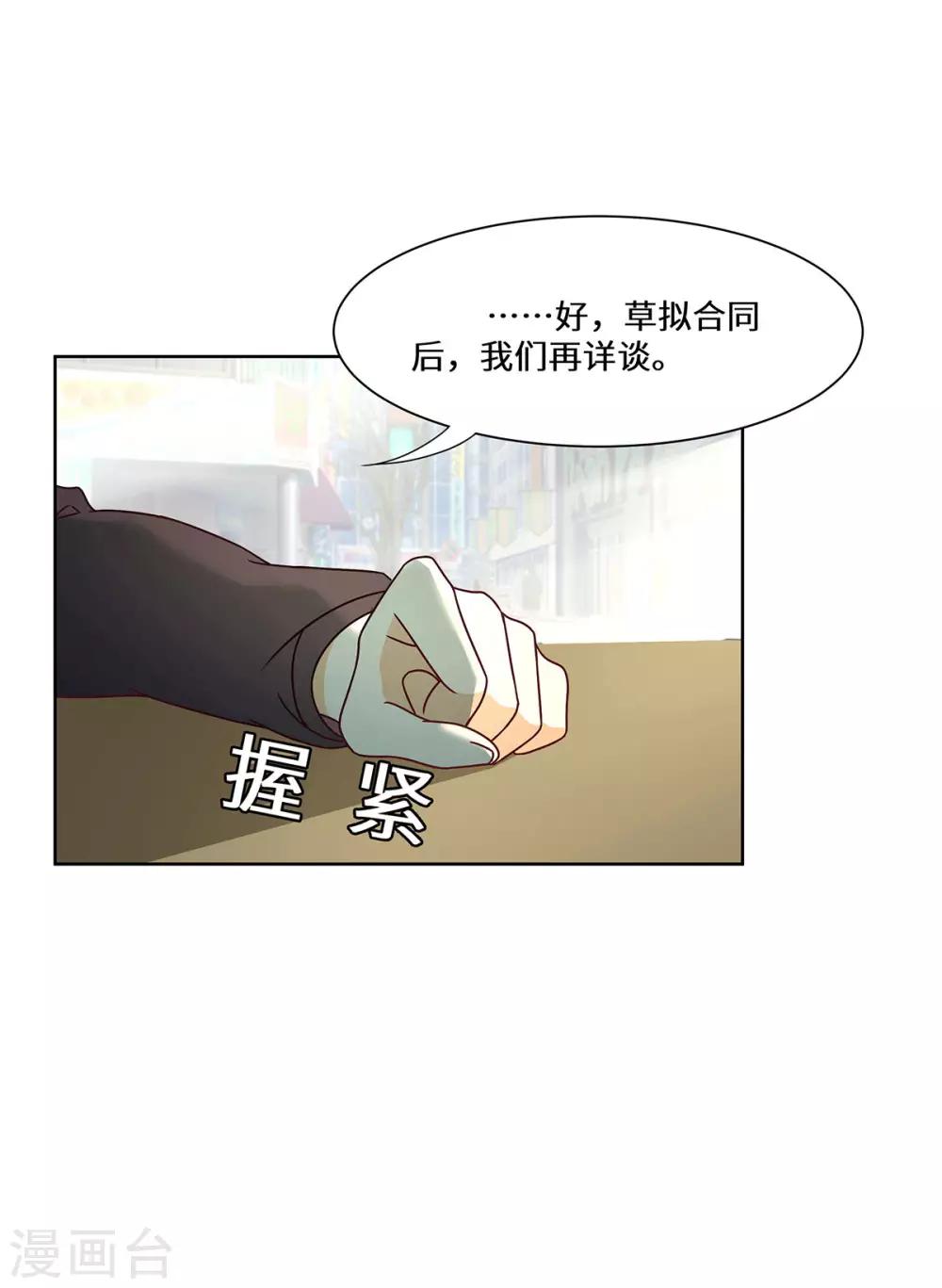 第45话 合作愉快7
