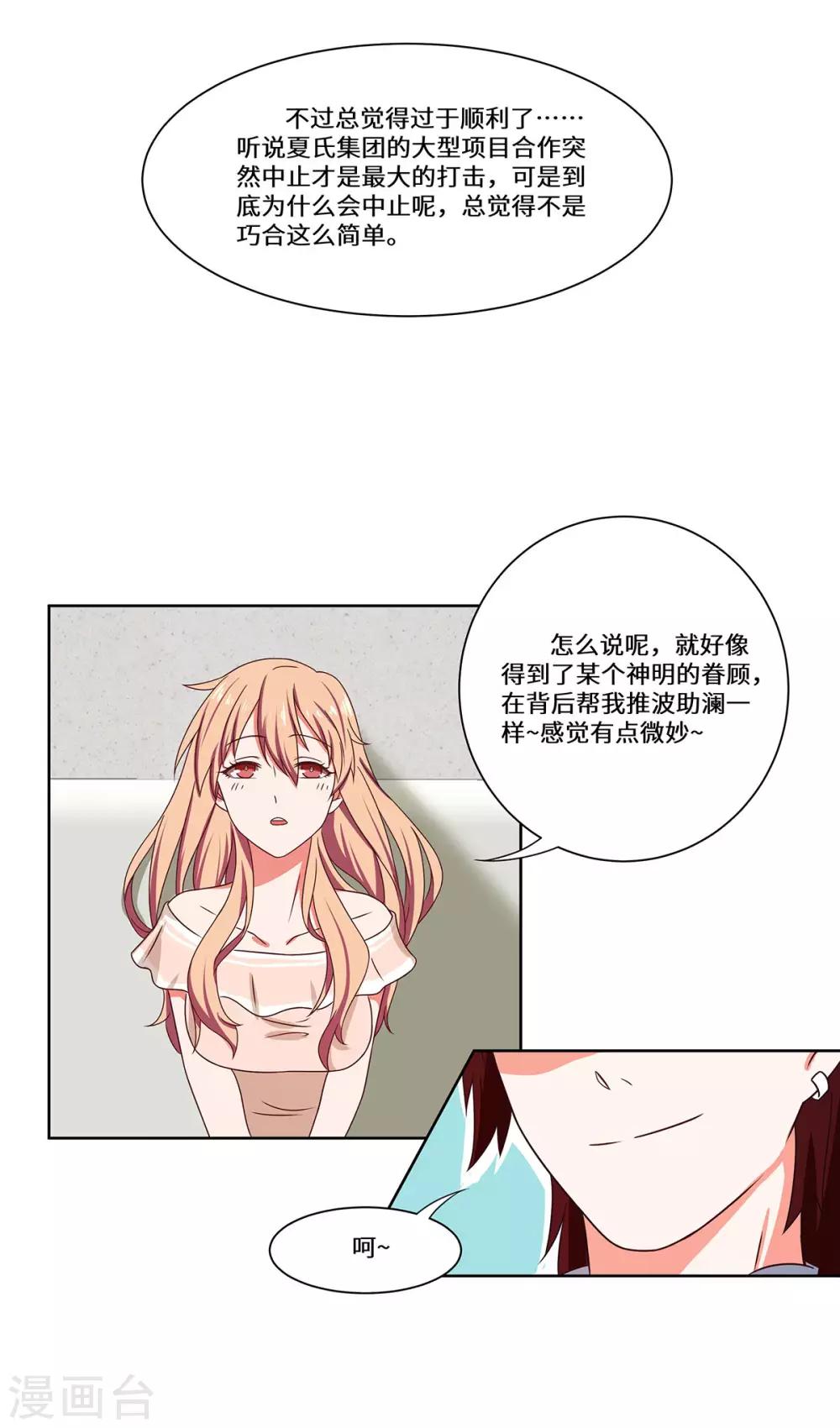最终话 一直陪着你16