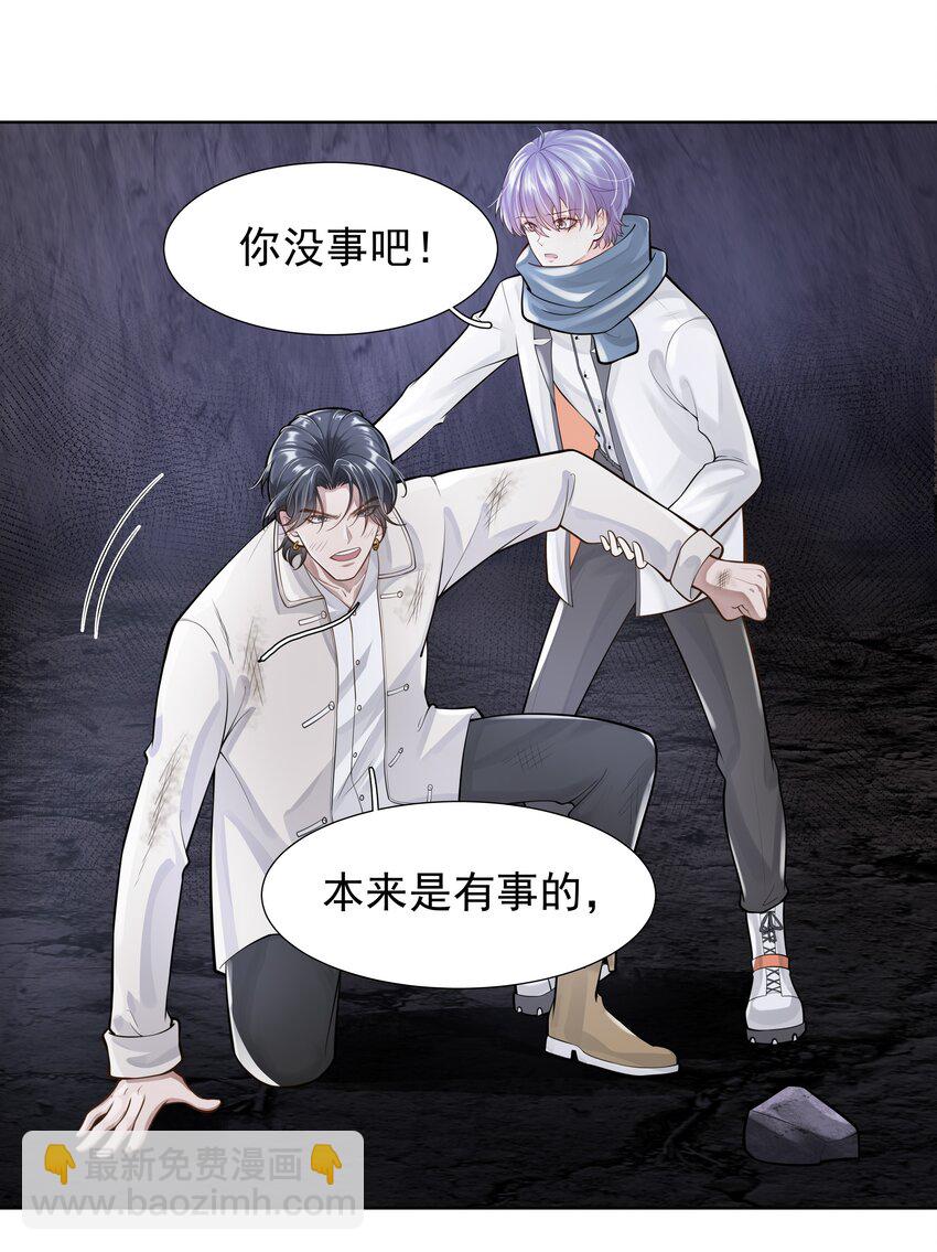 14 龙尸现世15