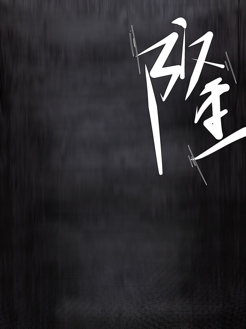 14 龙尸现世18