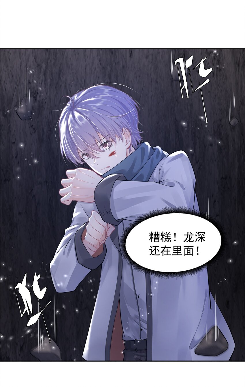 14 龙尸现世23