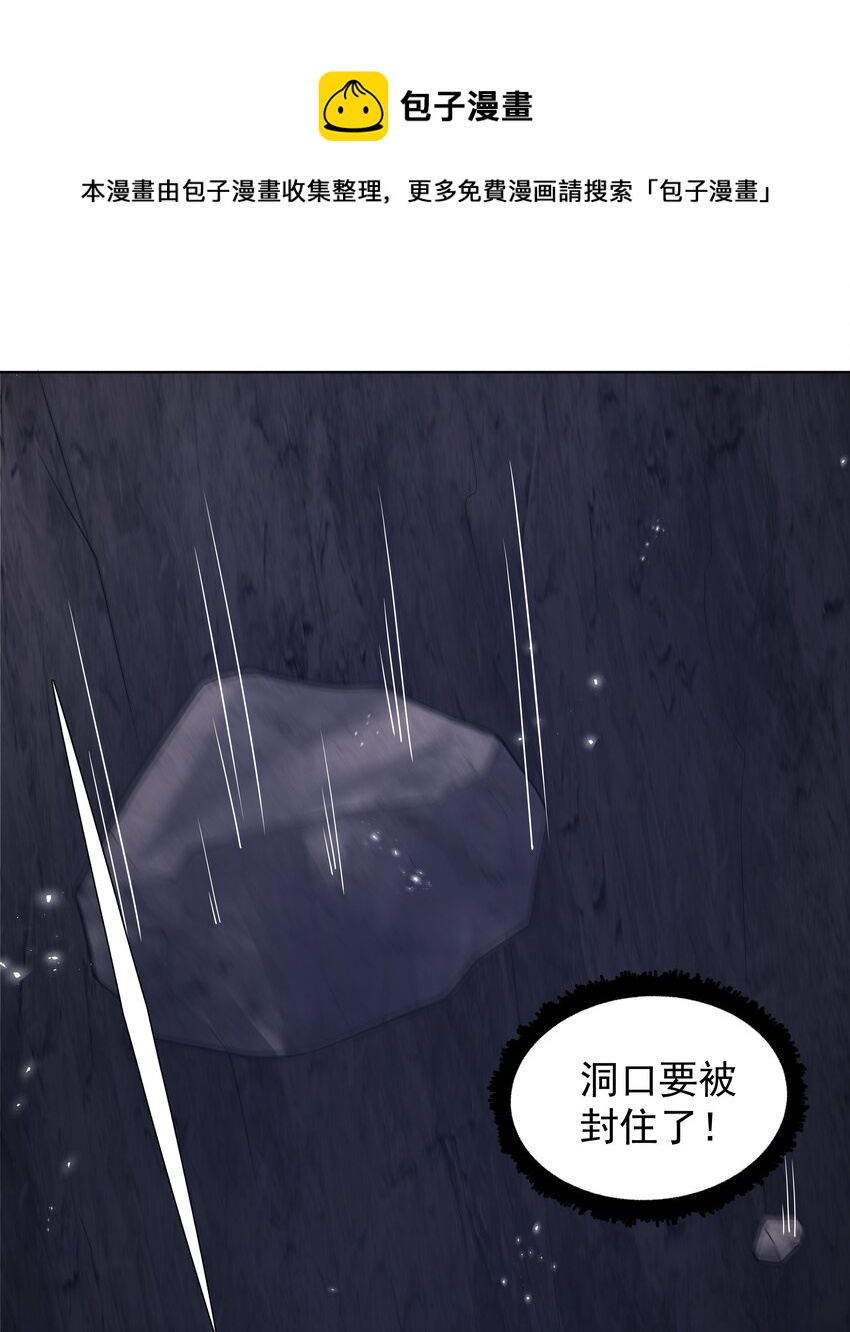 14 龙尸现世24