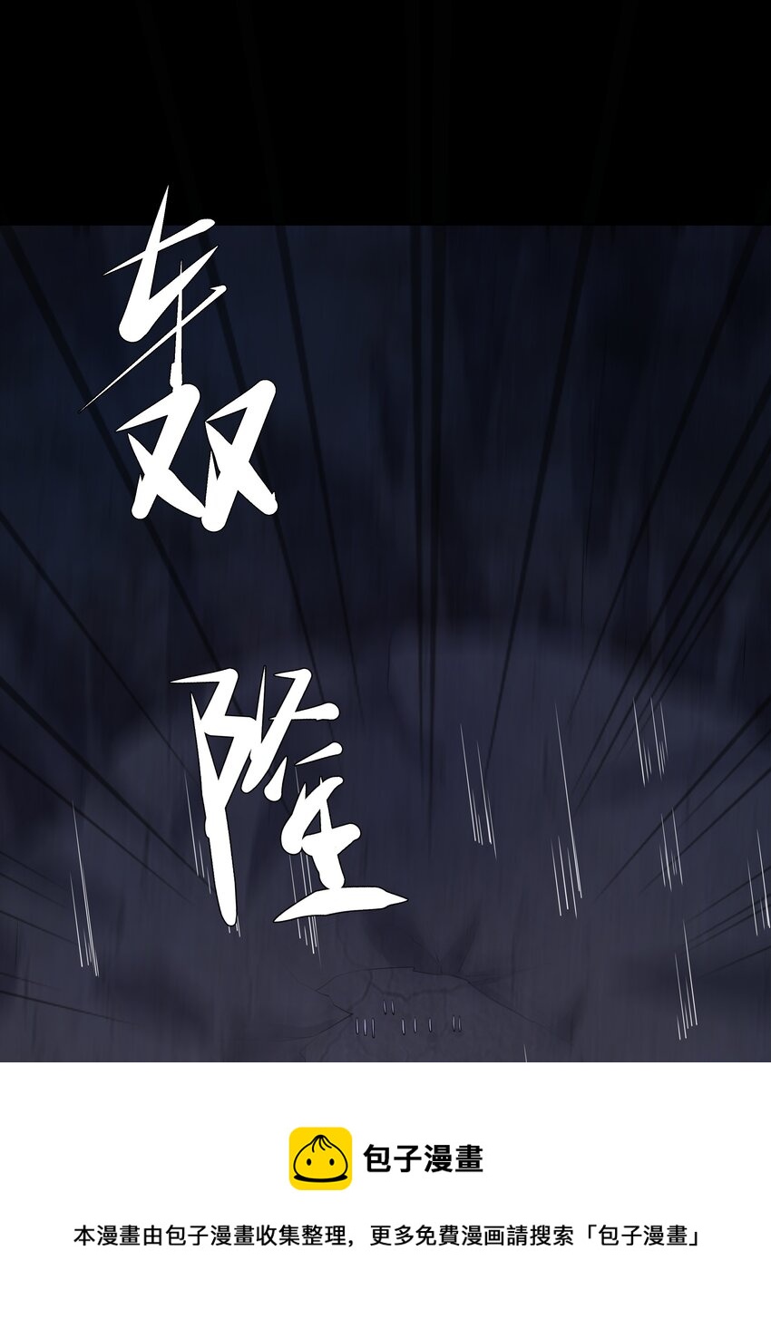 14 龙尸现世36