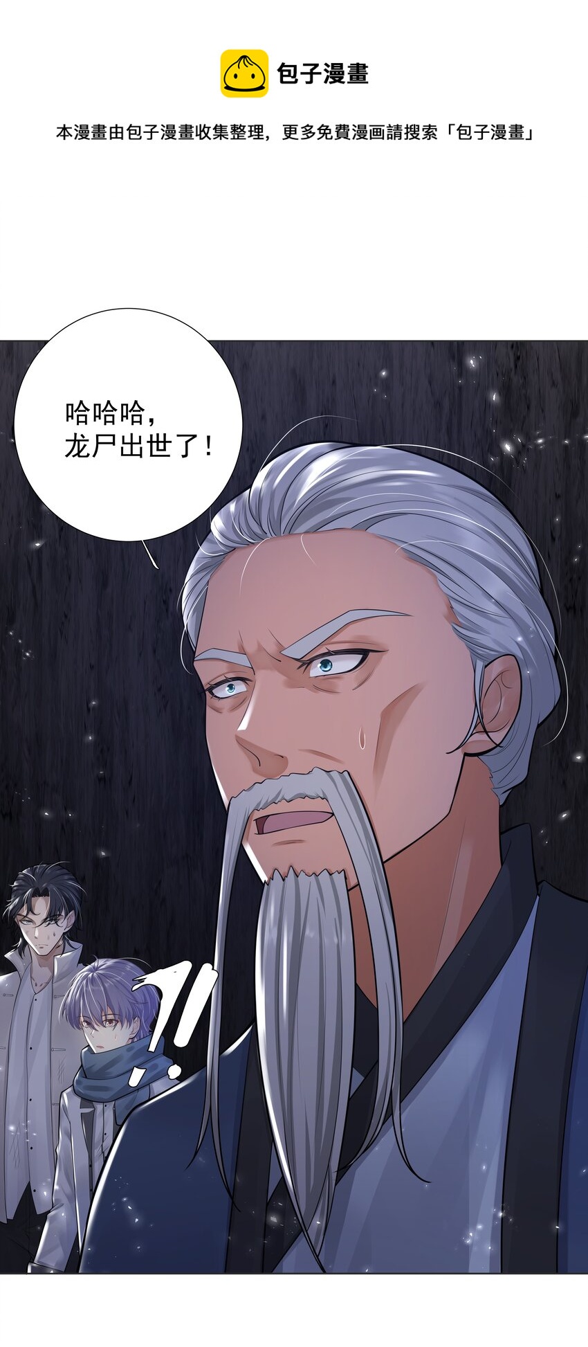 14 龙尸现世40