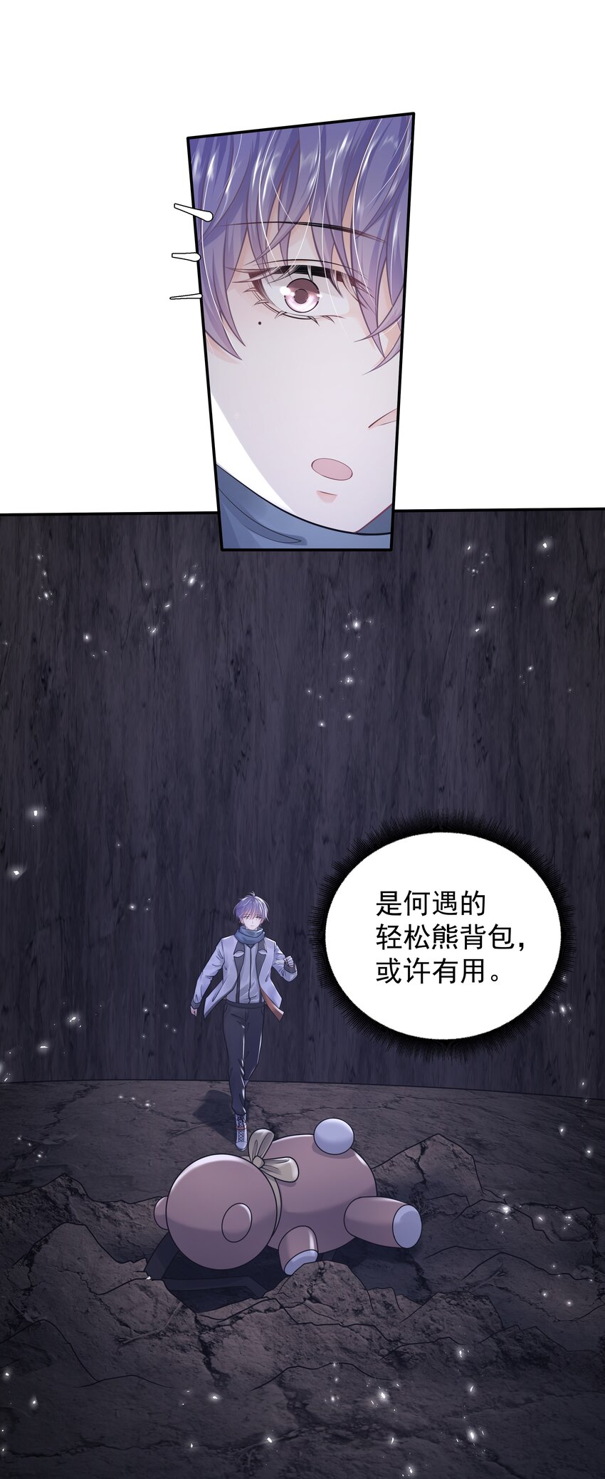 14 龙尸现世5