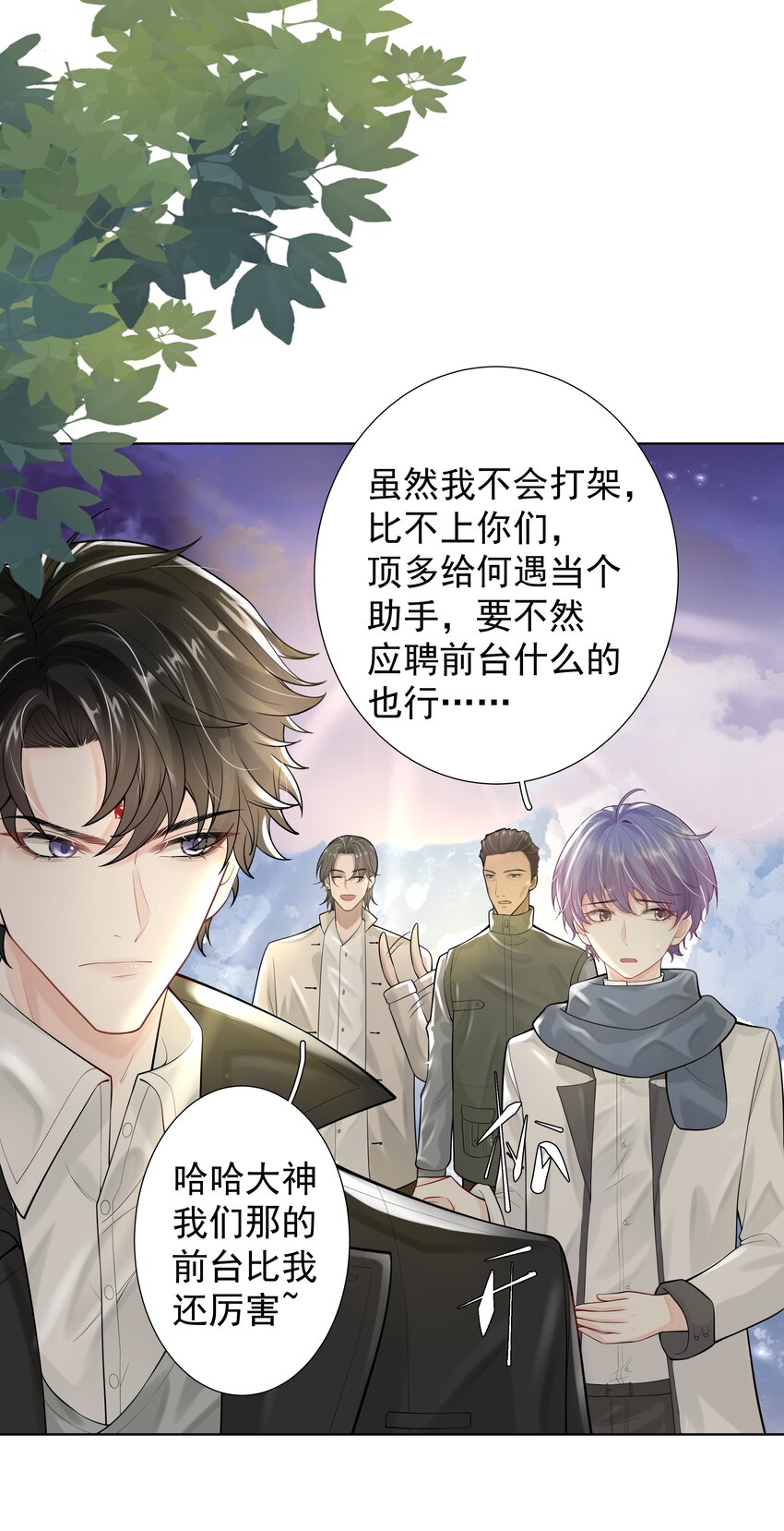17 意外的告白11