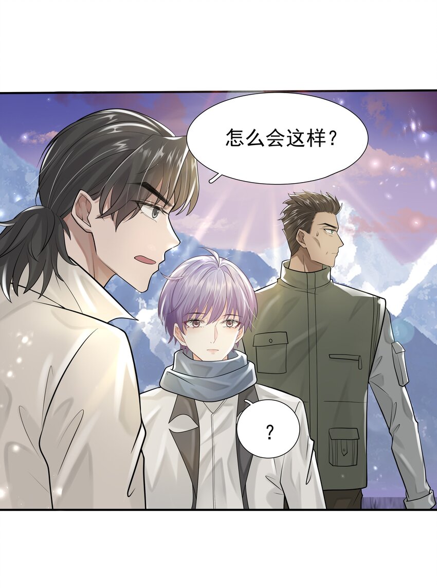 17 意外的告白2