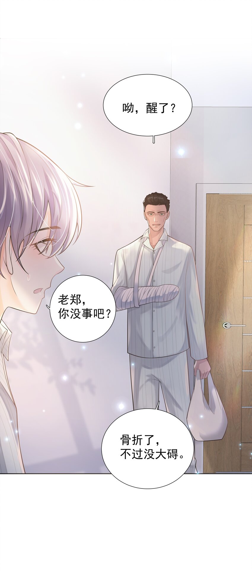 17 意外的告白27