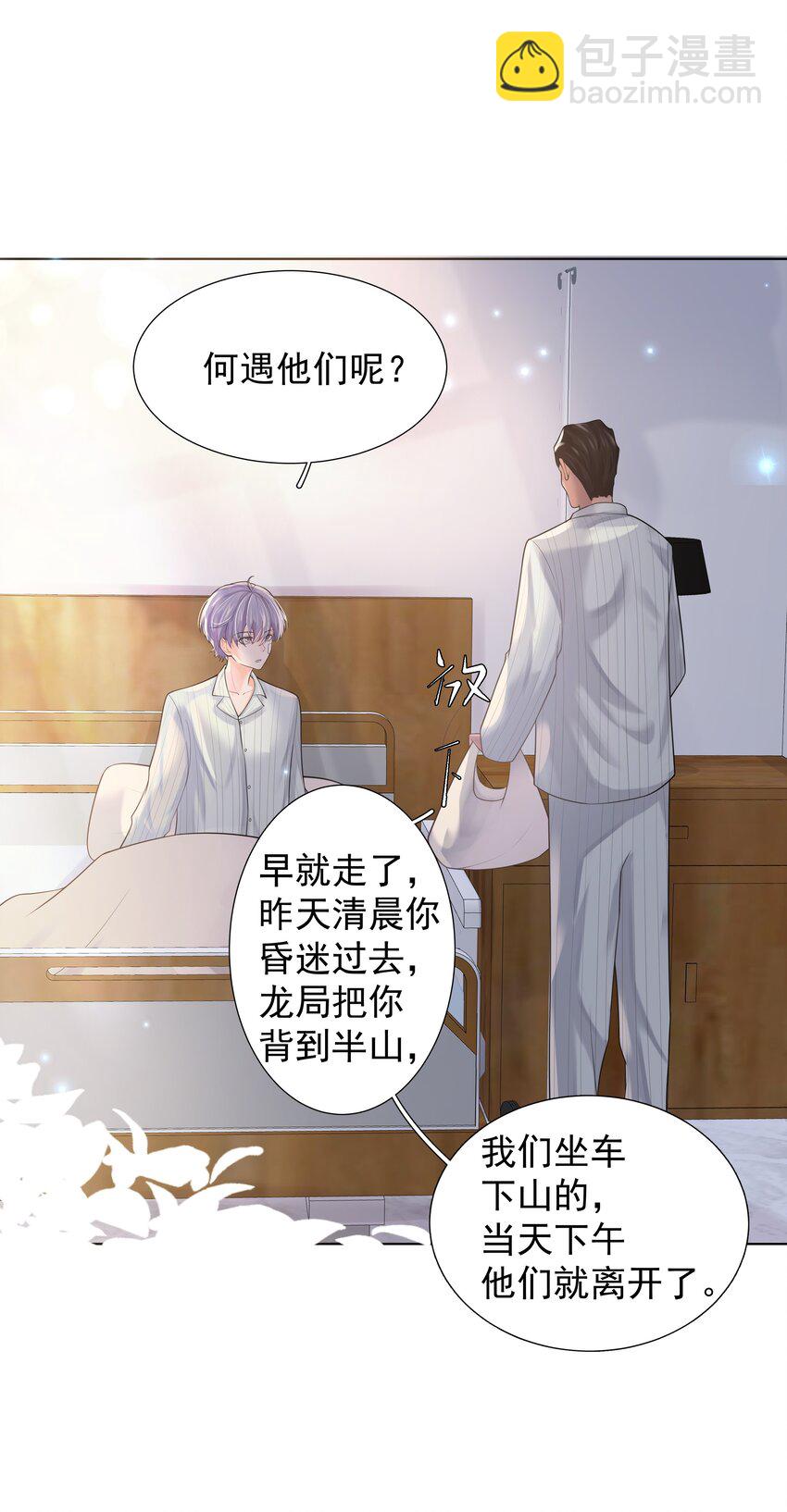 17 意外的告白28