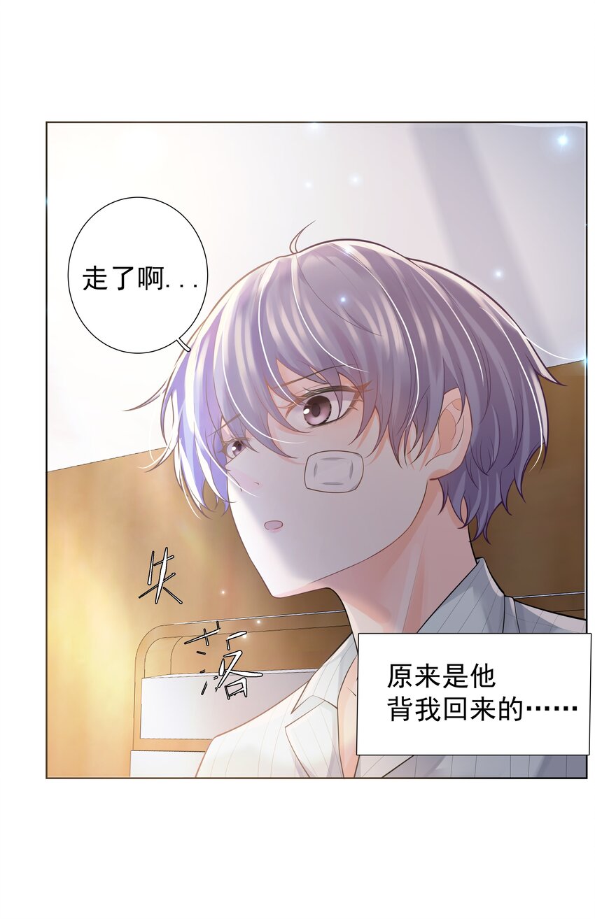 17 意外的告白29