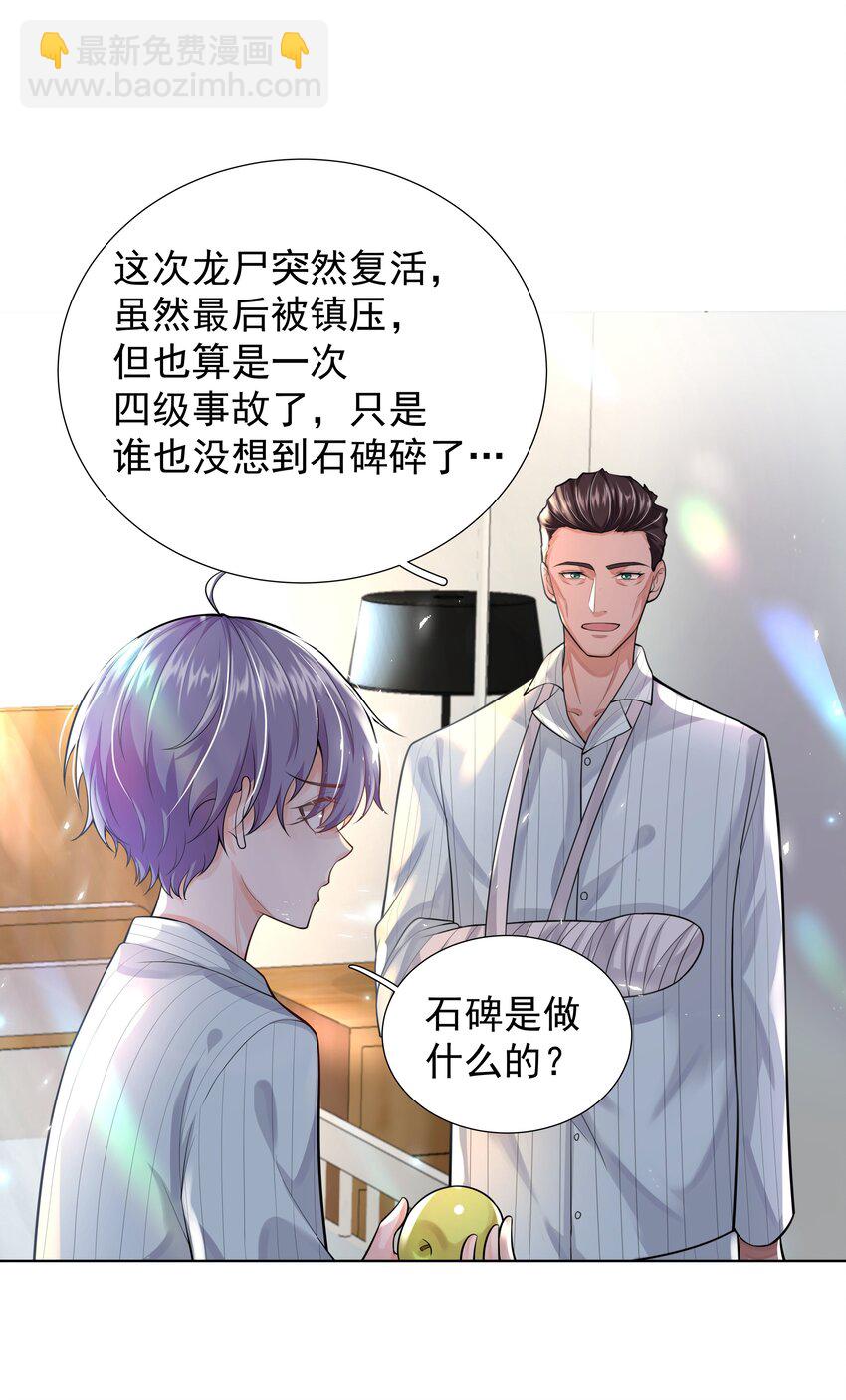 17 意外的告白31