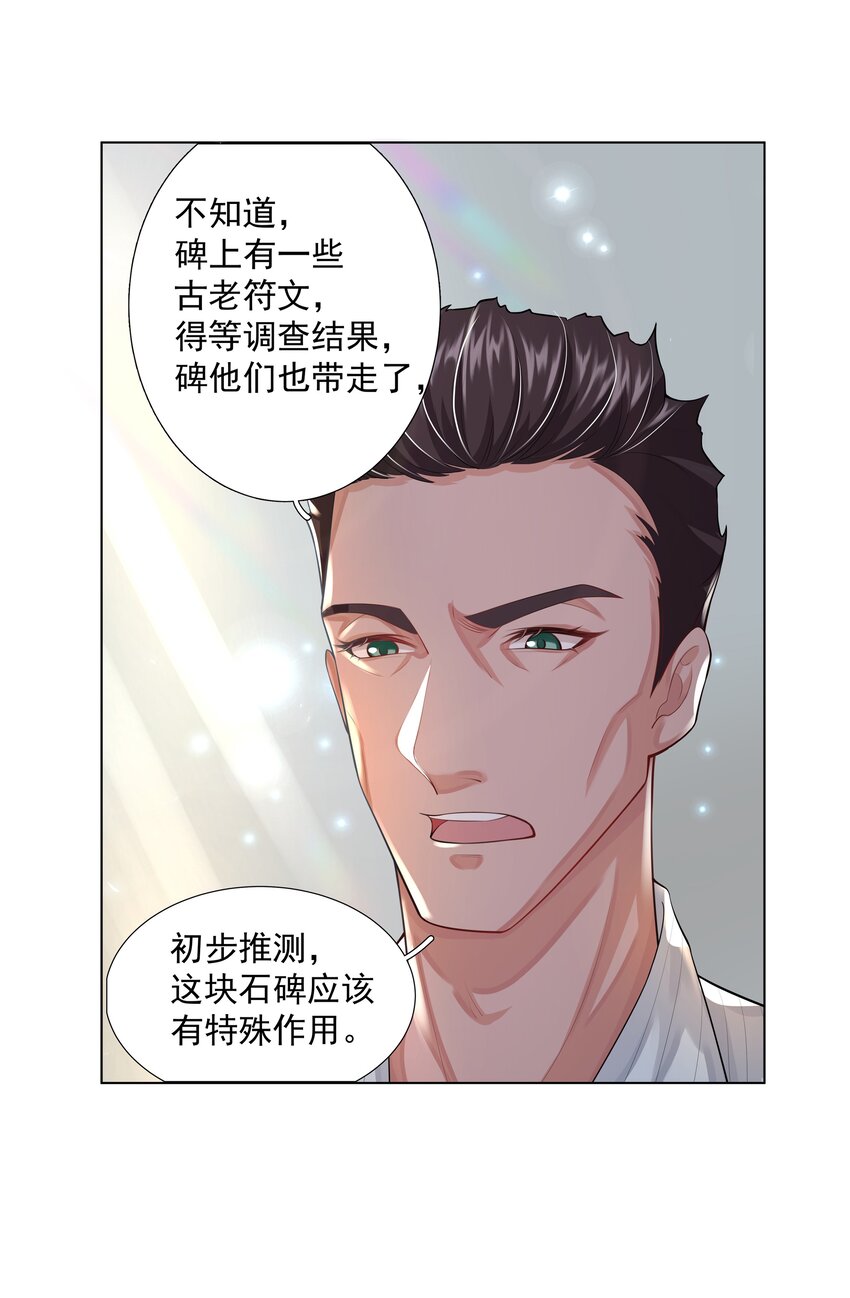 17 意外的告白32