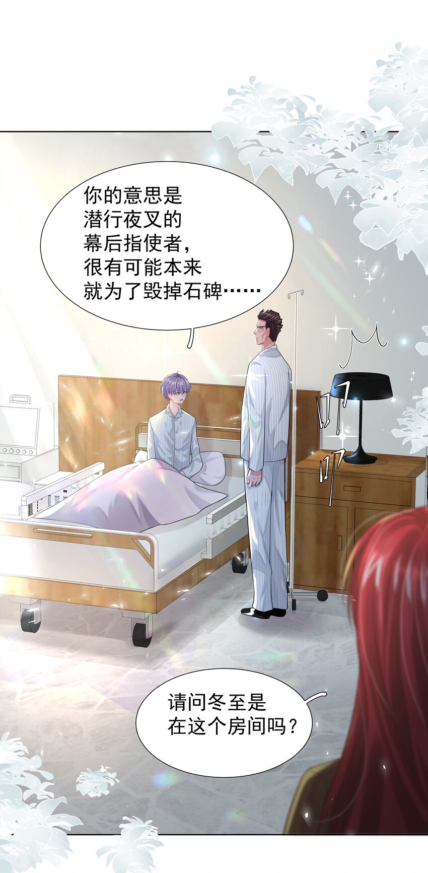 17 意外的告白33