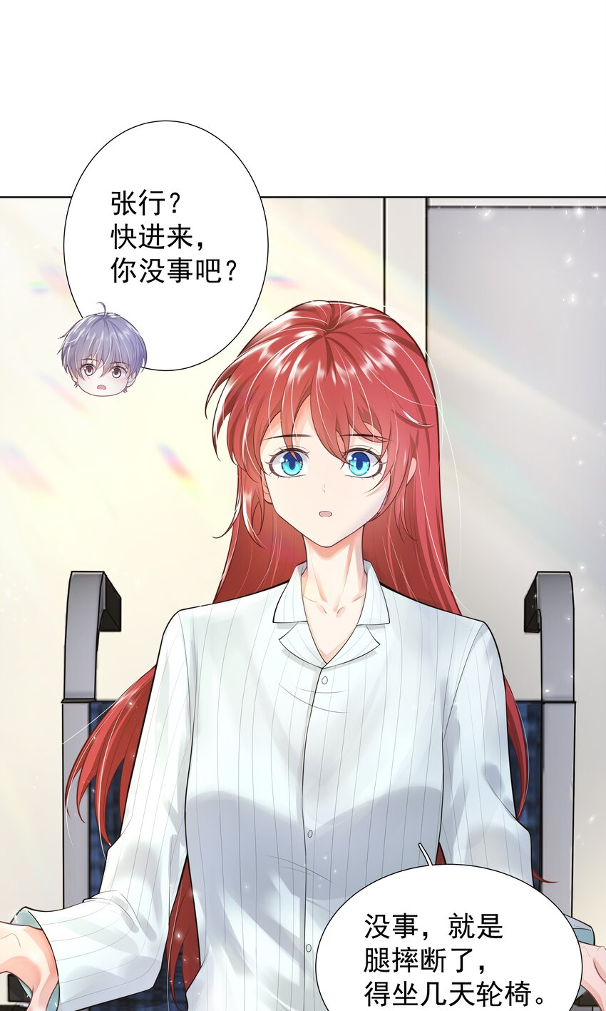 17 意外的告白34