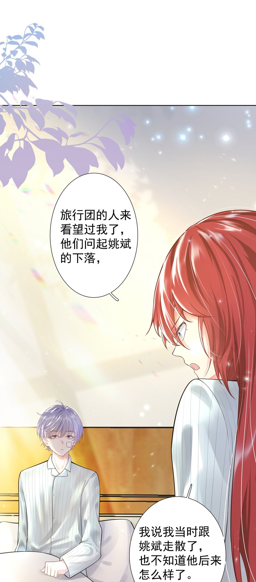 17 意外的告白37