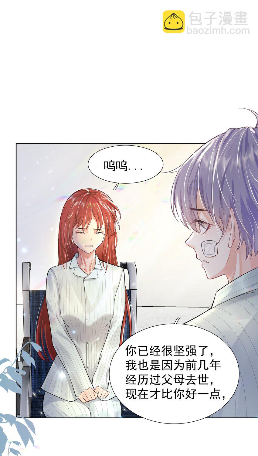 17 意外的告白39