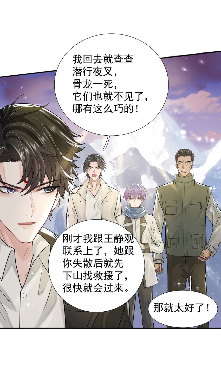 17 意外的告白4