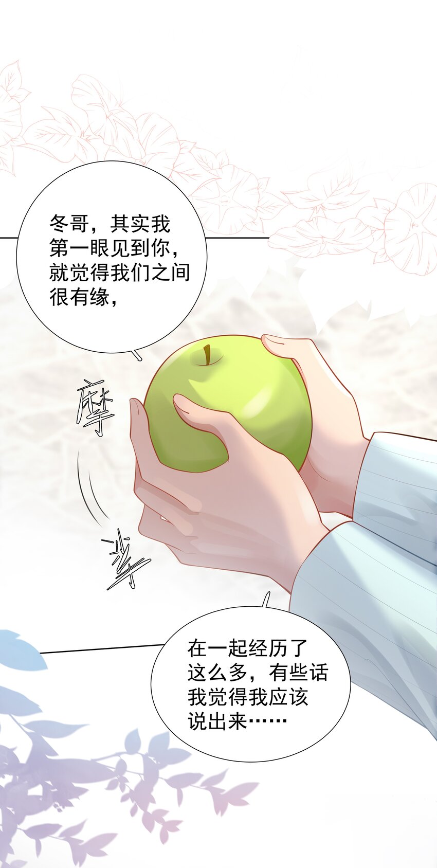 17 意外的告白42