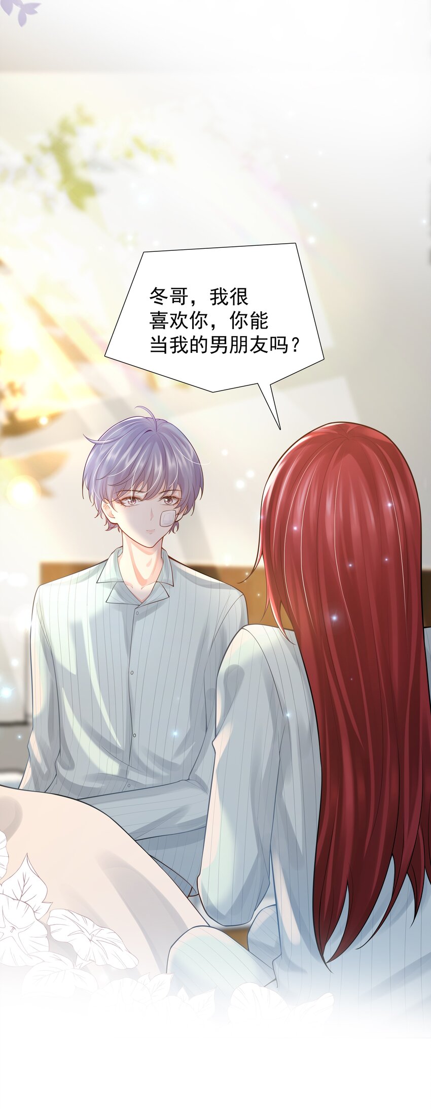 17 意外的告白43