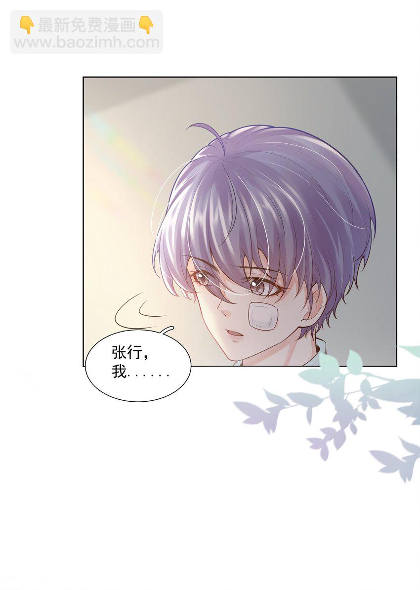 17 意外的告白45