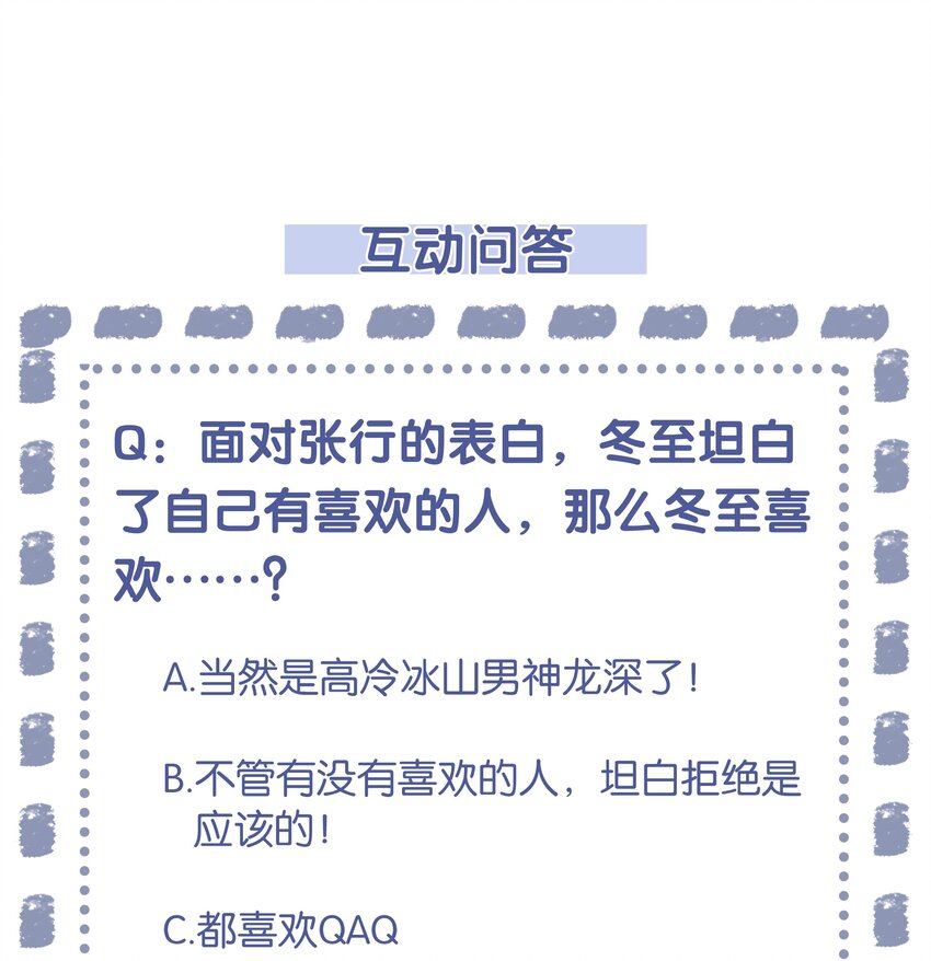 17 意外的告白47