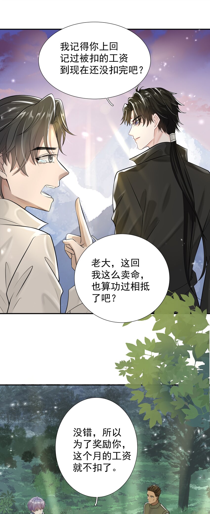 17 意外的告白6