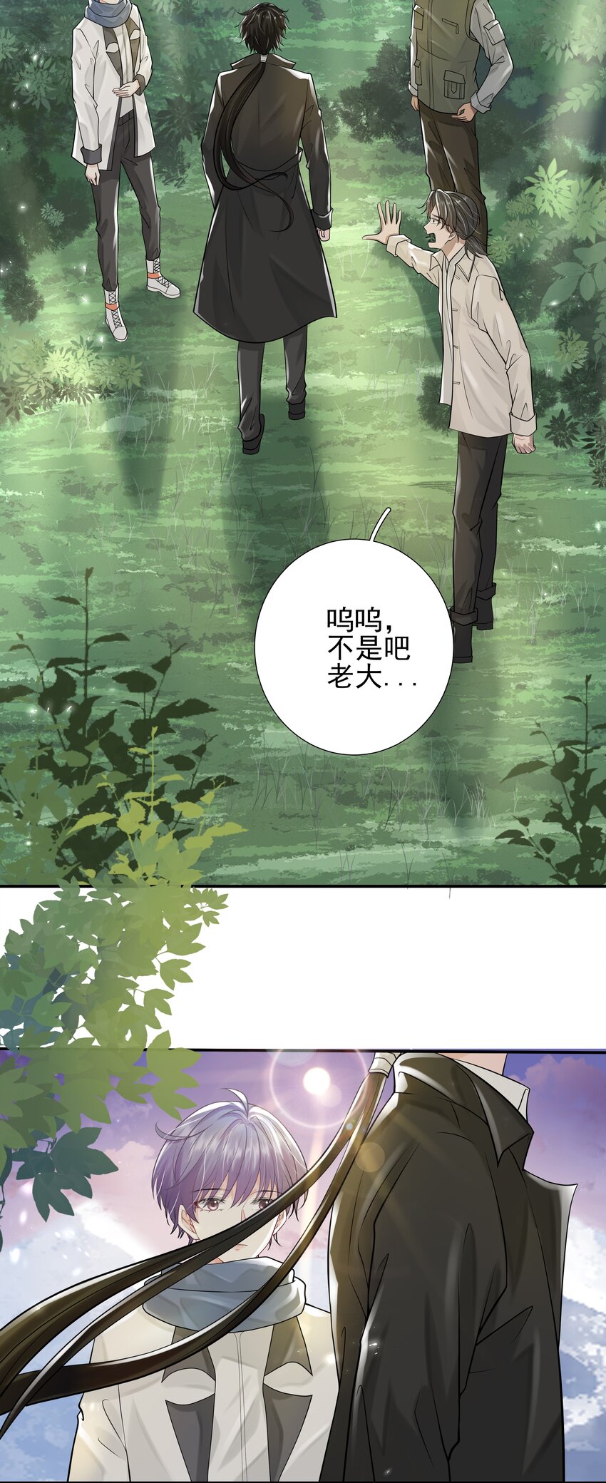 17 意外的告白7