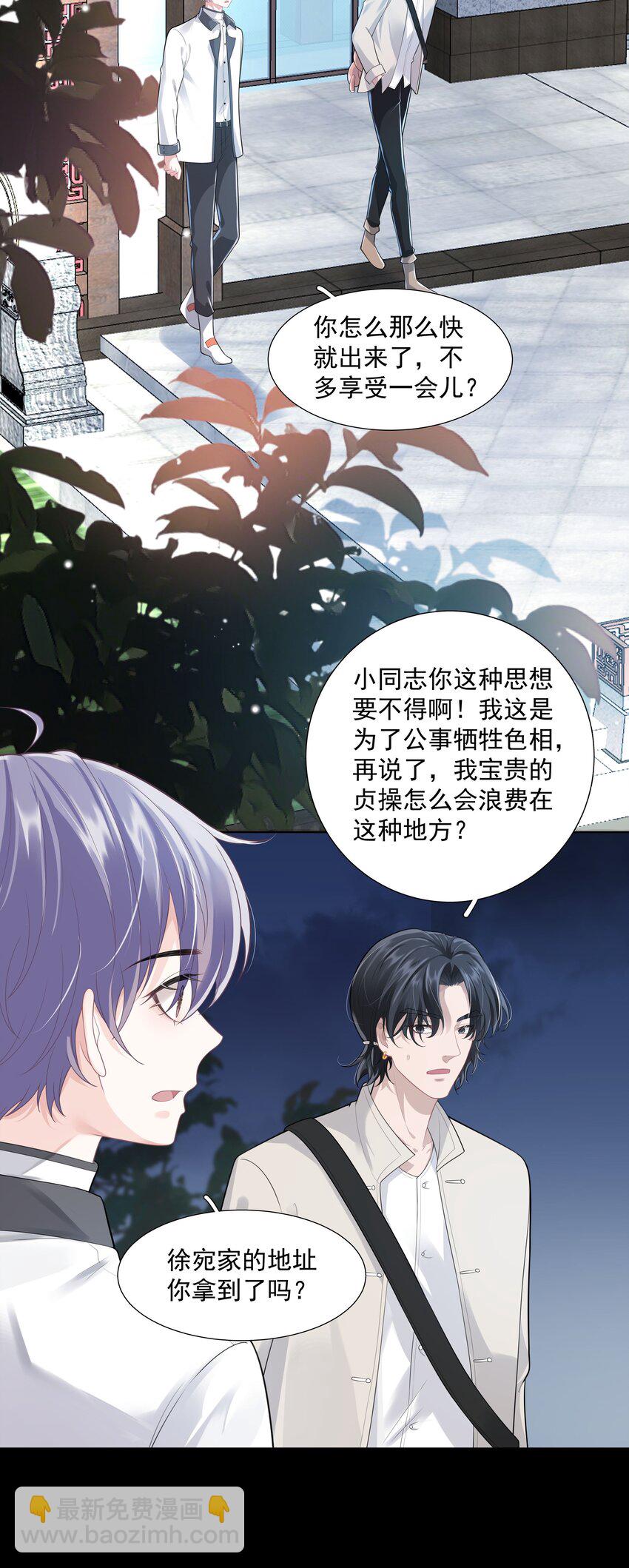 25 线索29