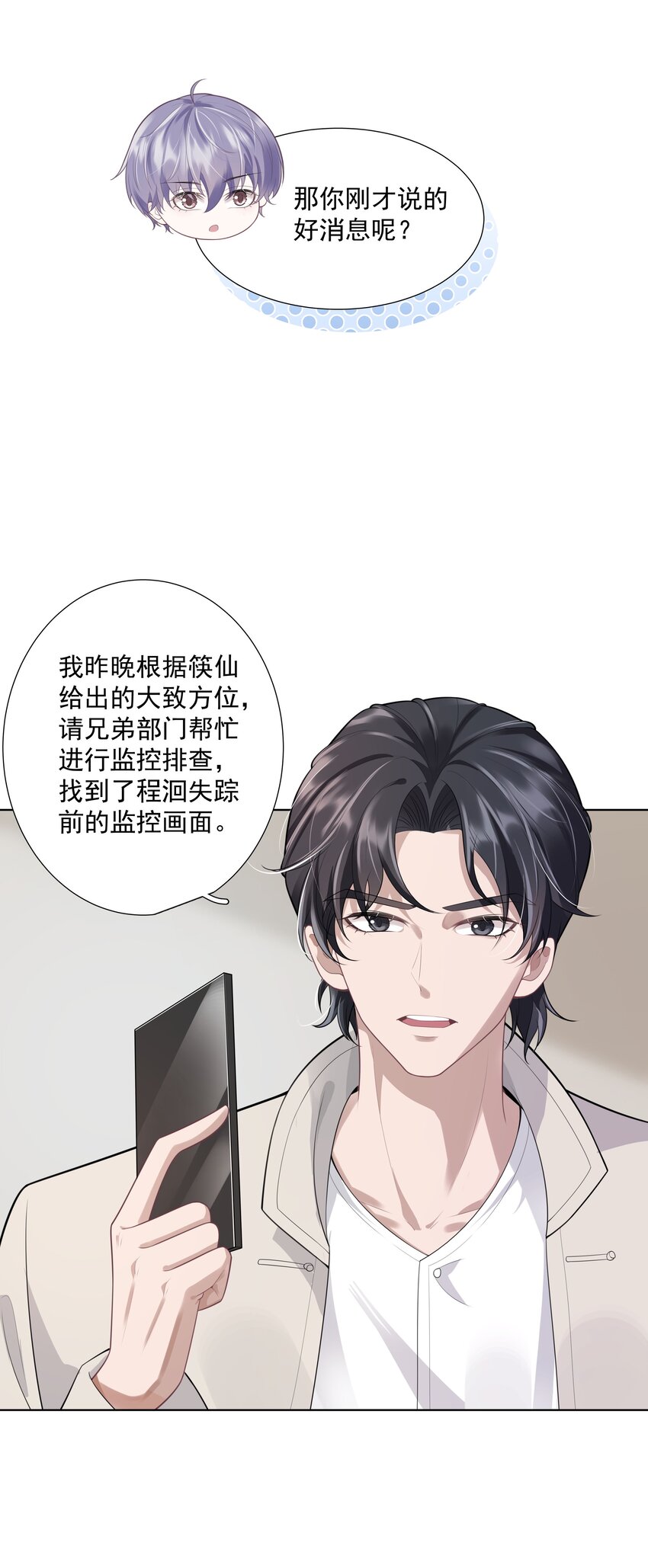 25 线索3