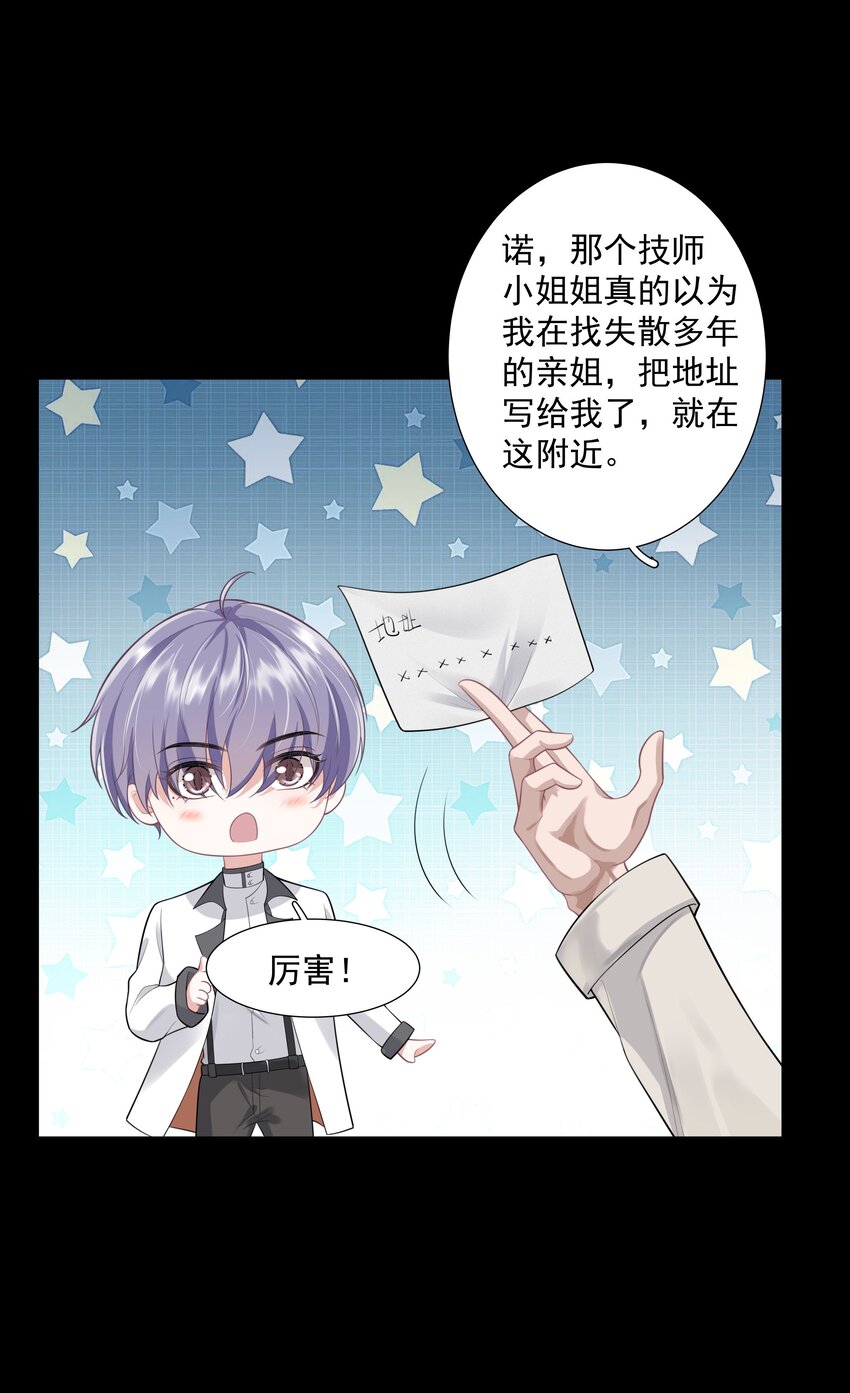 25 线索30
