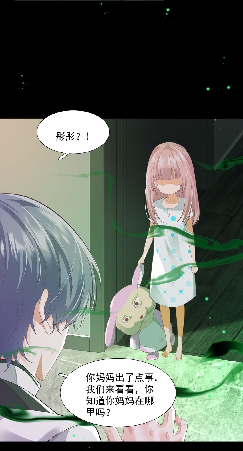 25 线索36