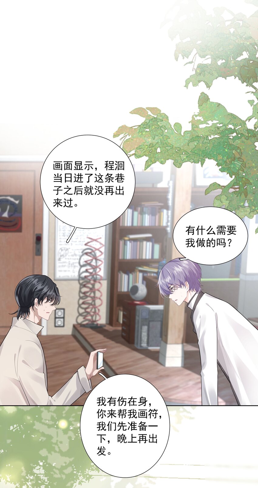 25 线索5