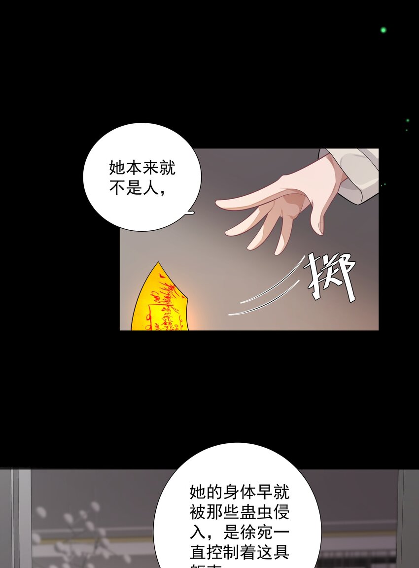 26 老何有危险10