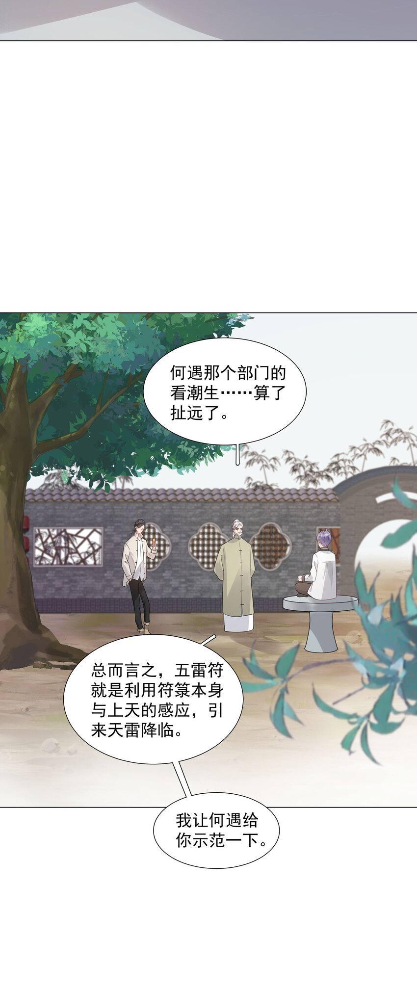 030 你觉得冬至如何？10