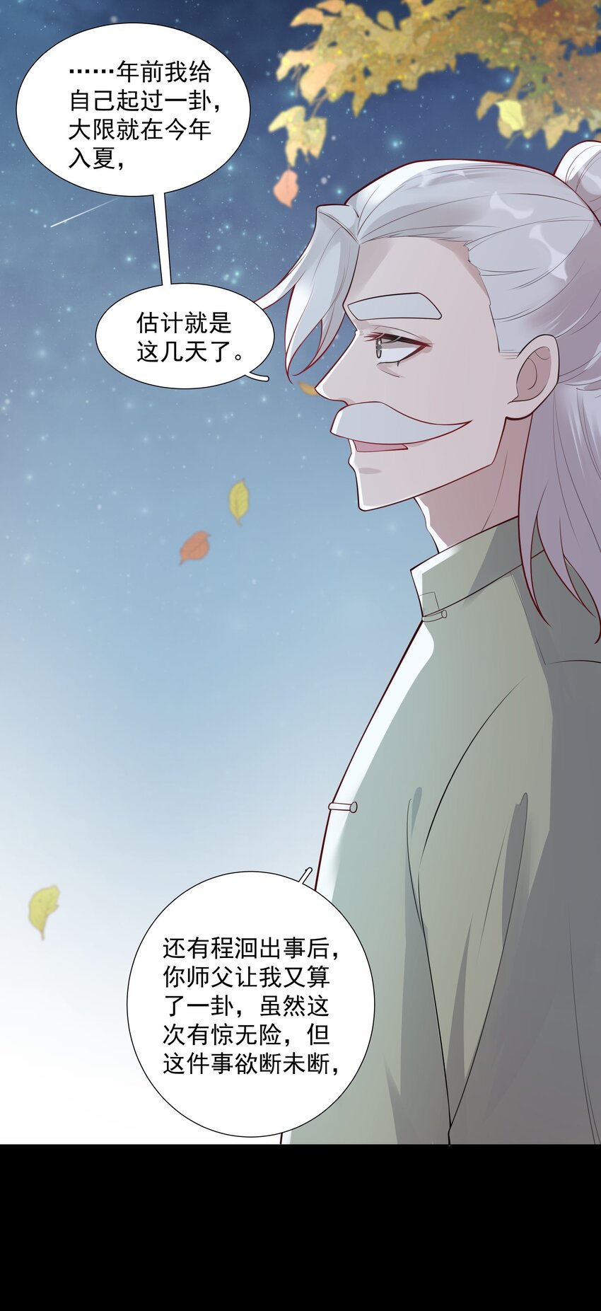 030 你觉得冬至如何？25