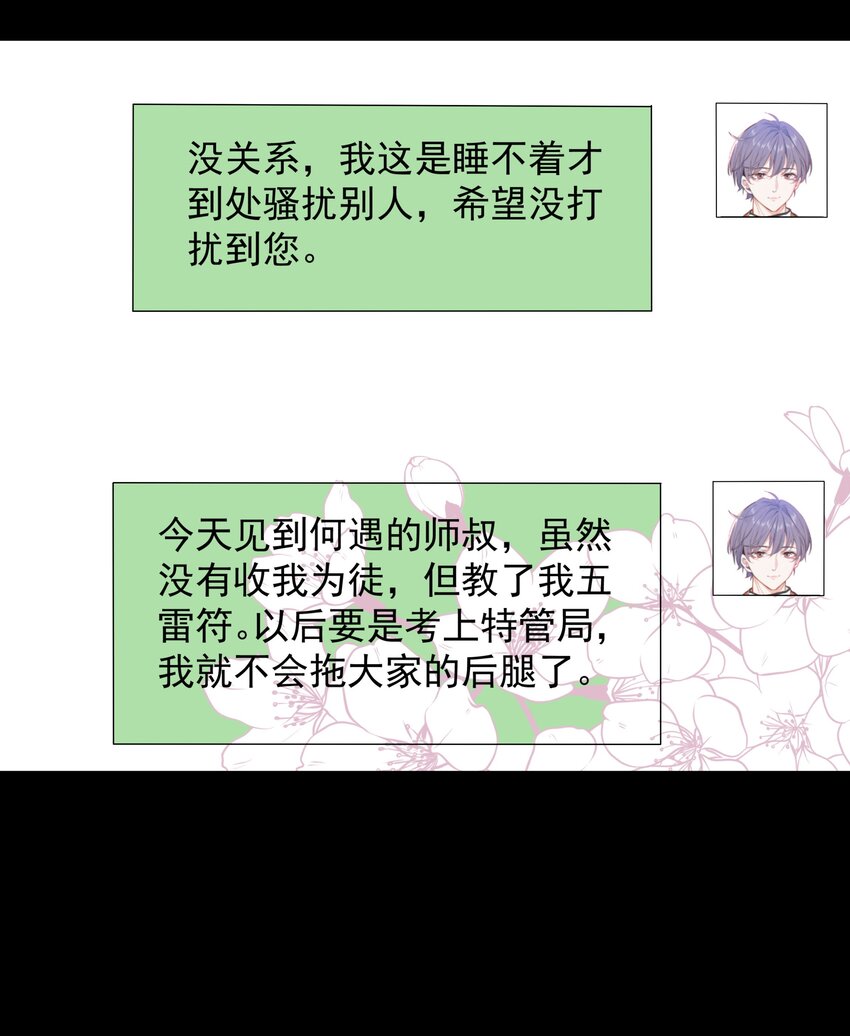 030 你觉得冬至如何？33