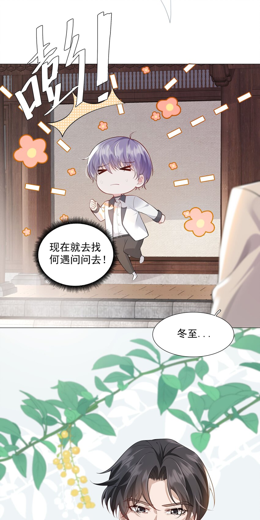 030 你觉得冬至如何？41
