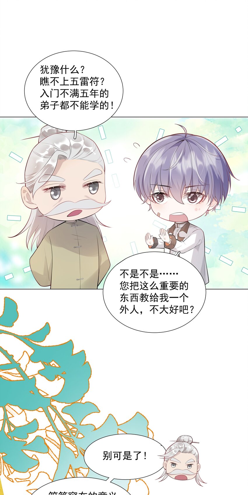030 你觉得冬至如何？6