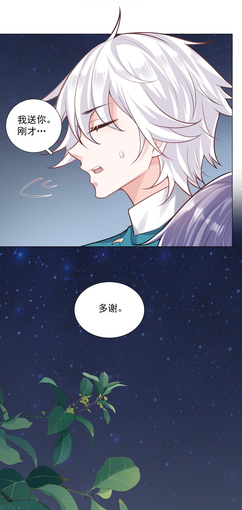 37 遇袭黑影42