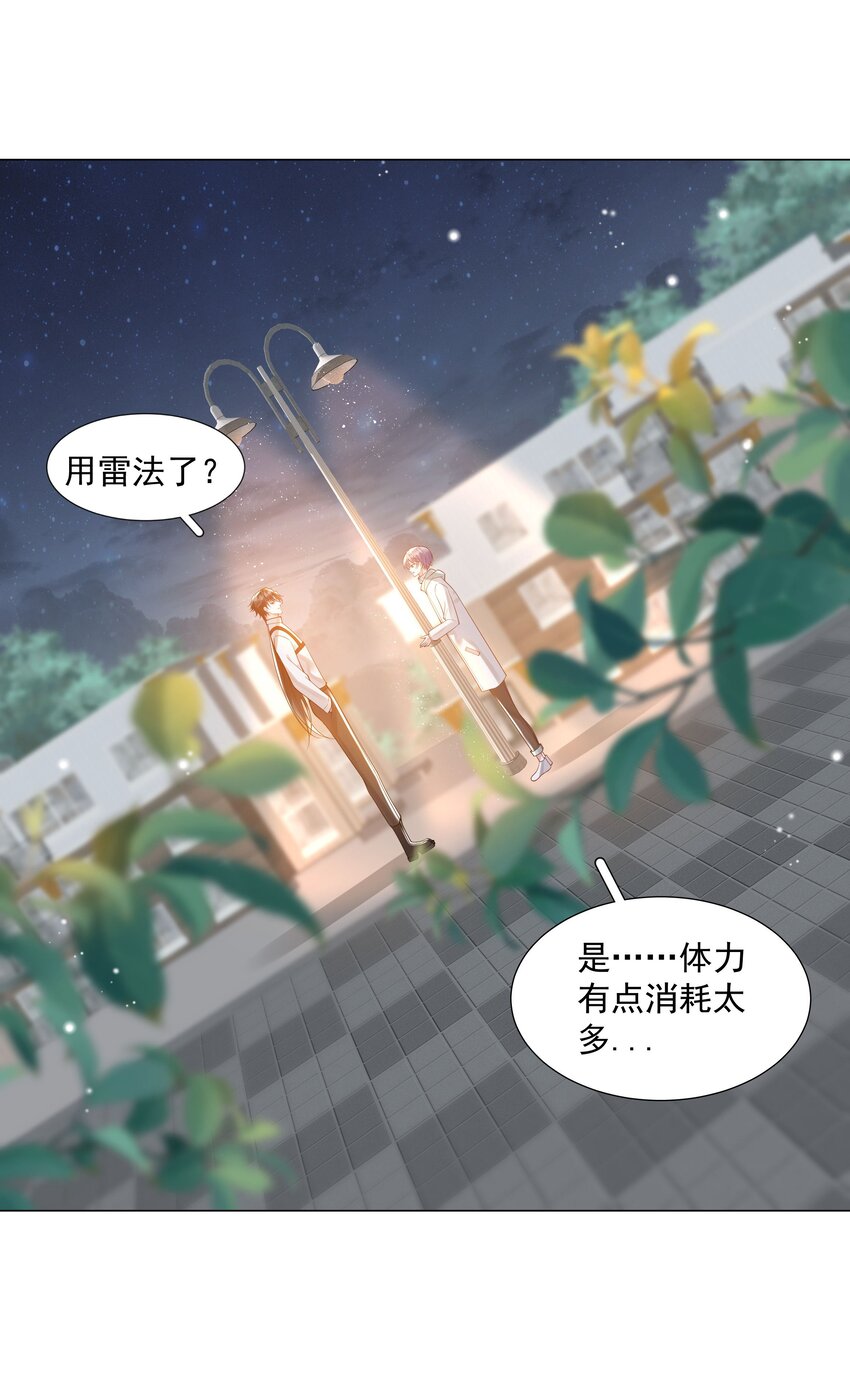 37 遇袭黑影54