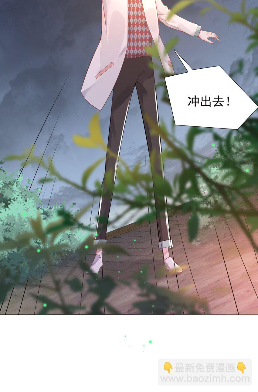 37 遇袭黑影8