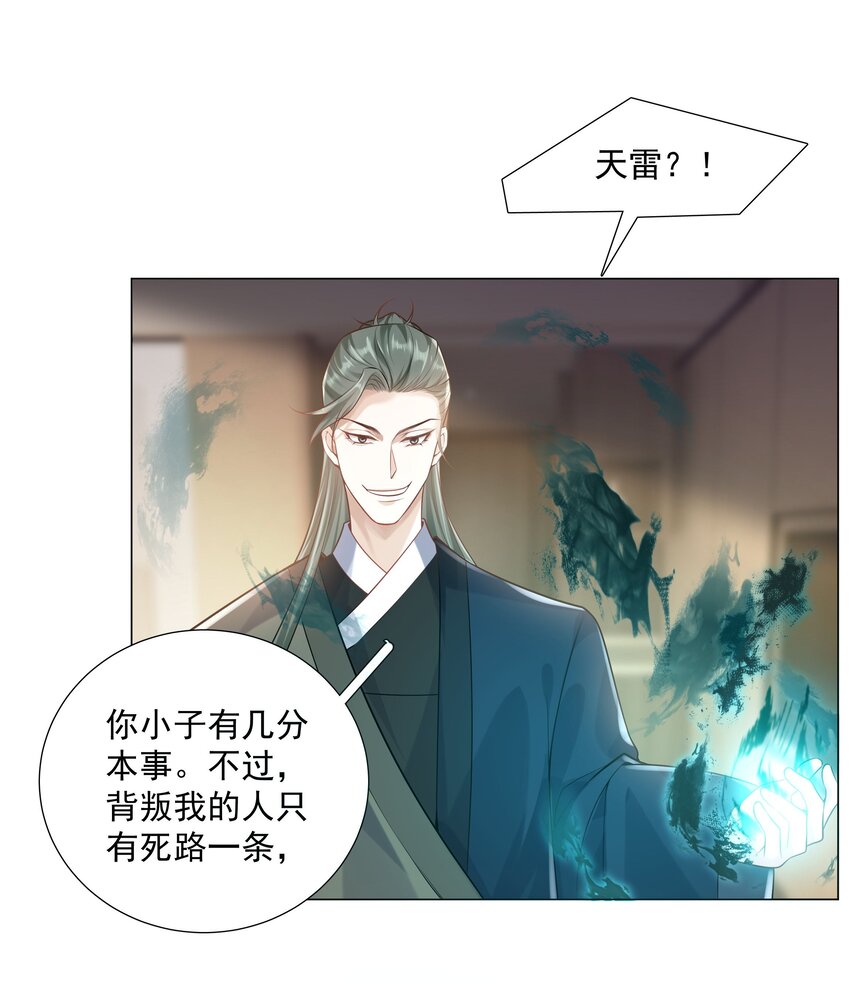 45 天雷34