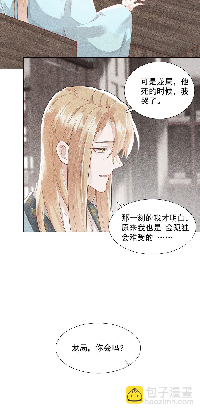 47 它对我来说，很珍贵……44